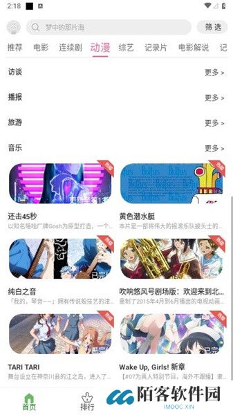 鲸落视频软件下载
