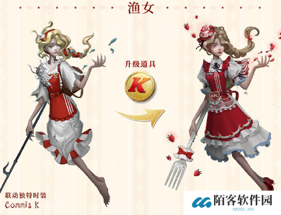 第五人格肯德基联动时装品质升级方法-第五人格肯德基联动时装品质怎么升级 第五人格肯德基联动时装品质升级方法-第五人格肯德基联动时装品质怎么升级