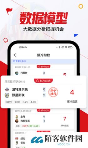 疯狂看球app
