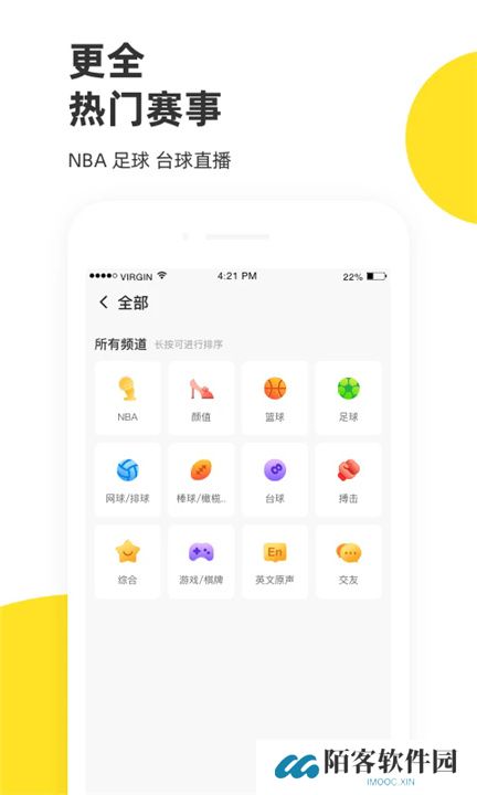 企鹅体育直播app下载