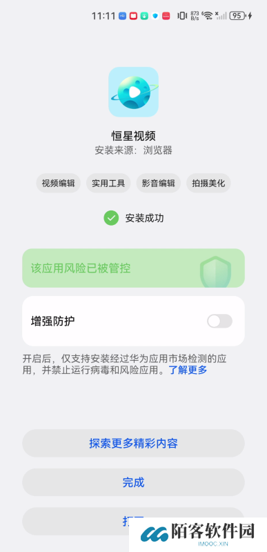 恒星视频