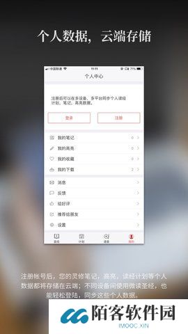 微读圣经