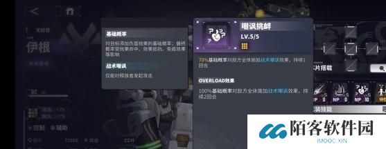 交错战线伊根技能是什么