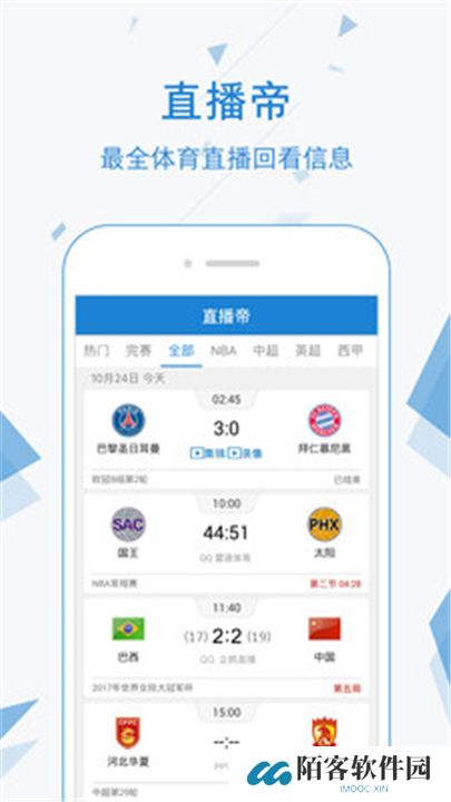 直播帝