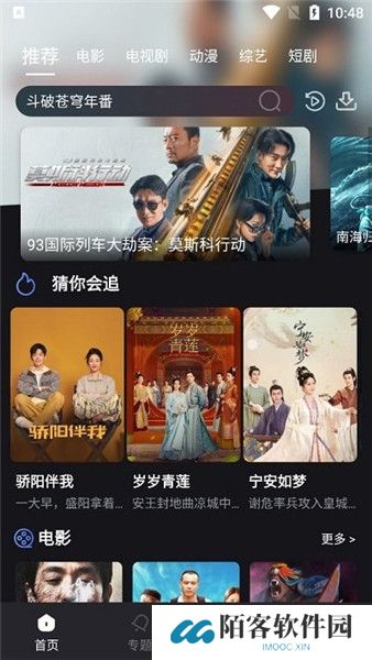黎明追剧
