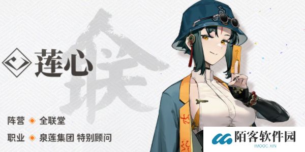 新月同行莲心角色介绍