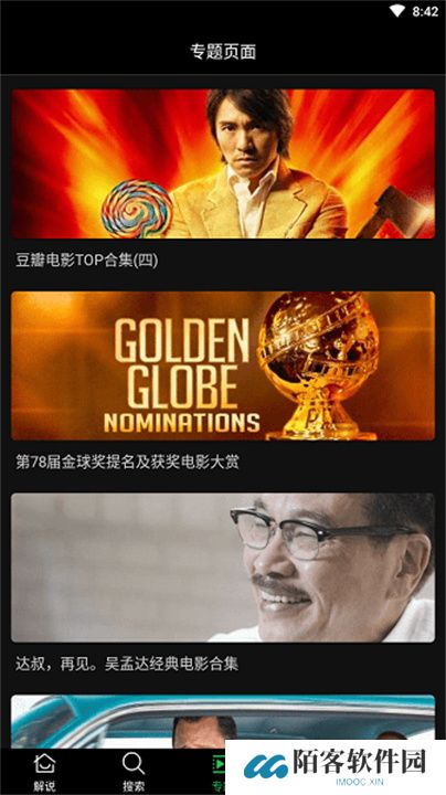 荐片官app