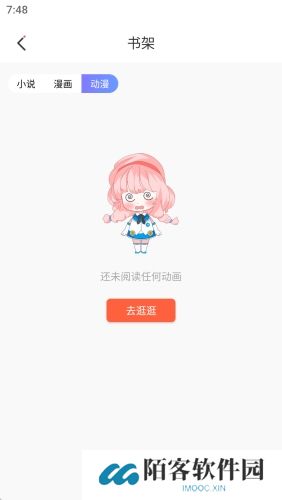jk漫画最新版调节亮度