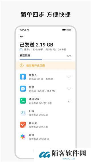 荣耀换机克隆