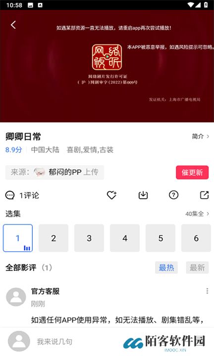 追风视频软件下载