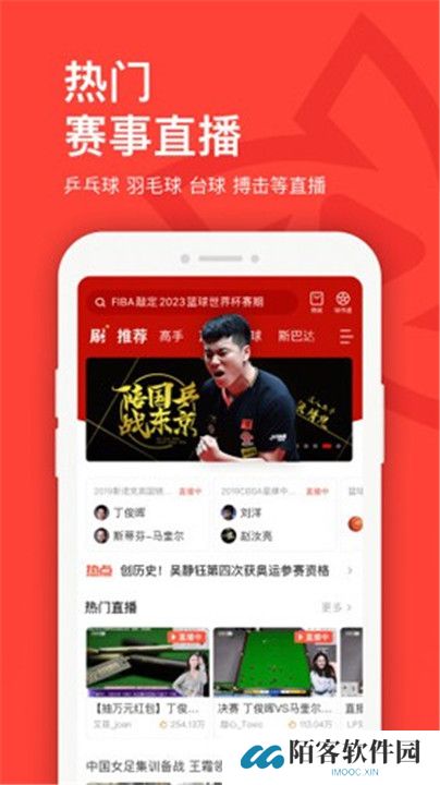 中国体育App