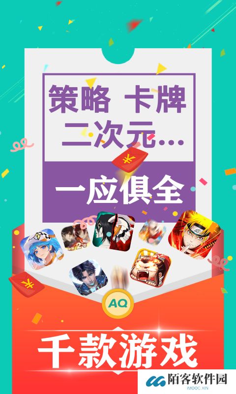 爱趣