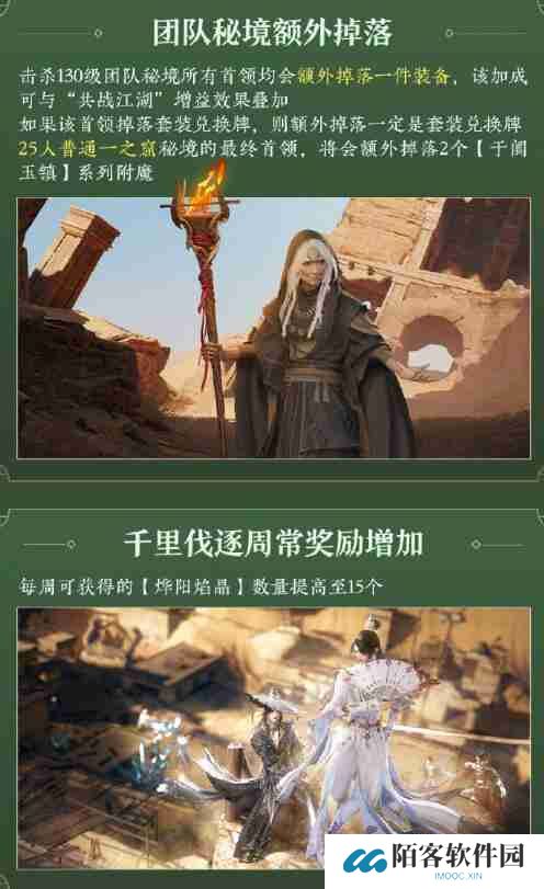 剑网3太极秘录赛季末冲刺活动指南 双倍奖励速刷秘笈