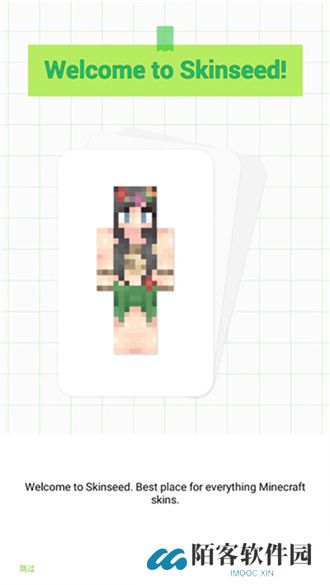 skinseed正版