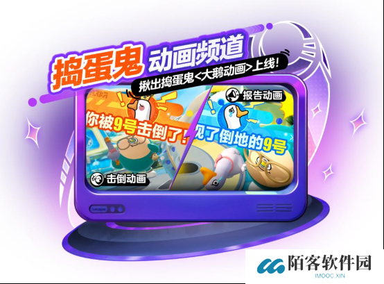 智斗风云再添新变数！《蛋仔派对》揪出捣蛋鬼迎来多方上新&调整！