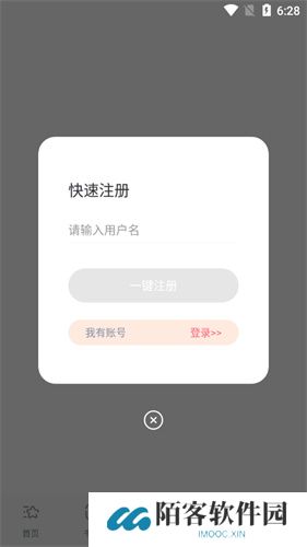 jk漫画最新版