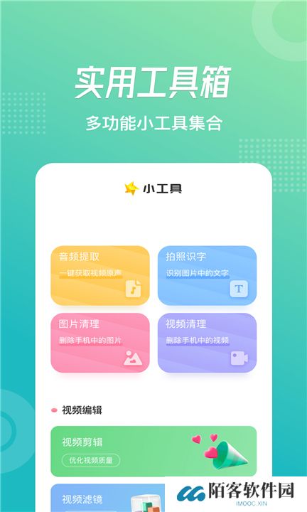 追风视频软件下载