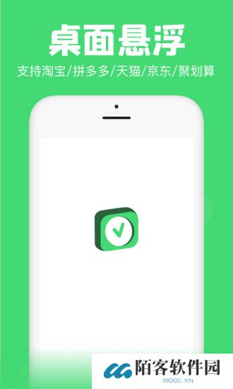 悬浮秒表app
