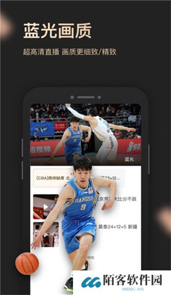 央视体育vip下载