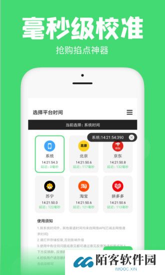 悬浮秒表app