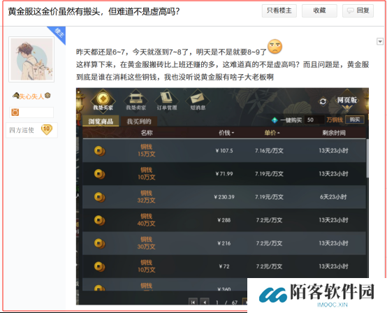 黄金服上演造富神话：48支战队氪金超3亿，全服玩家每人获利超3000