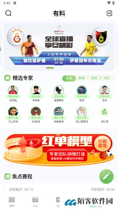 鲸鱼体育app
