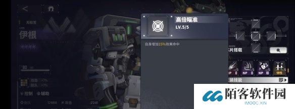 交错战线伊根技能是什么