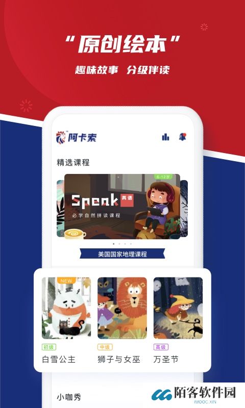 阿卡索外教网