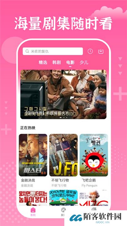 掌上追韩剧最新版