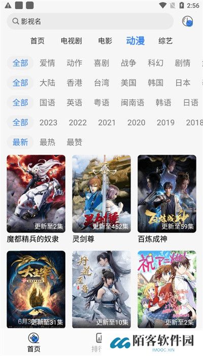 嗷嗷影视