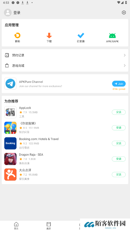 apkpure最新版