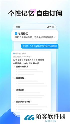 文心一言