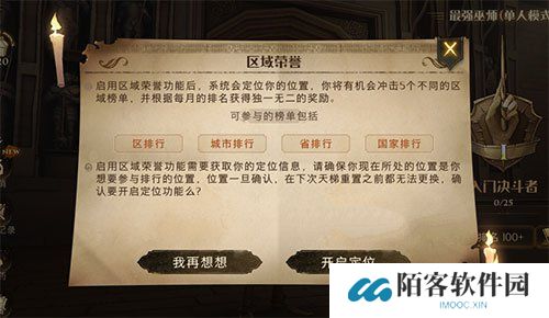 哈利波特定位地区方法