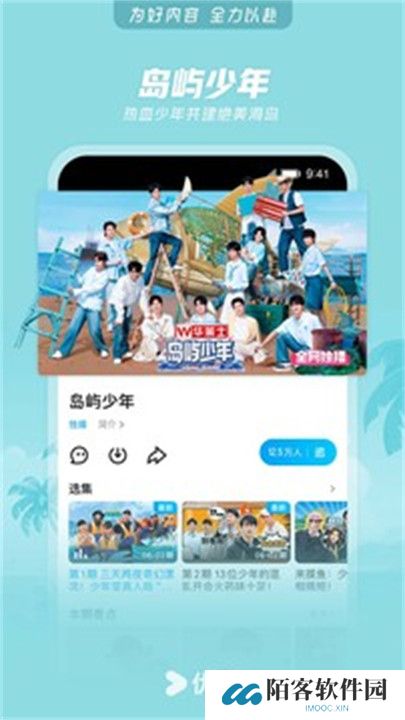 优酷视频APP手机版