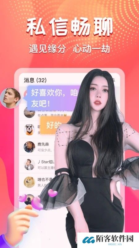 艾可直播间下载