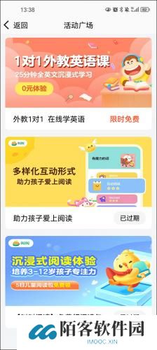 读书郎家长助手
