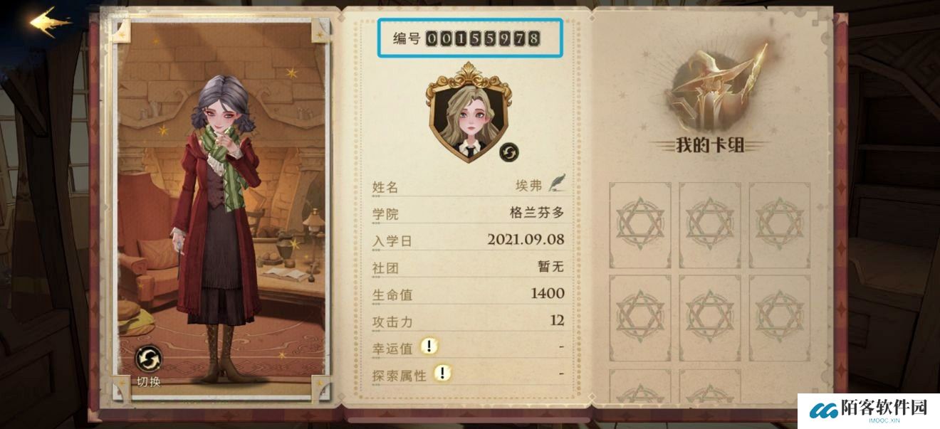 哈利波特魔法觉醒怎么添加好友2