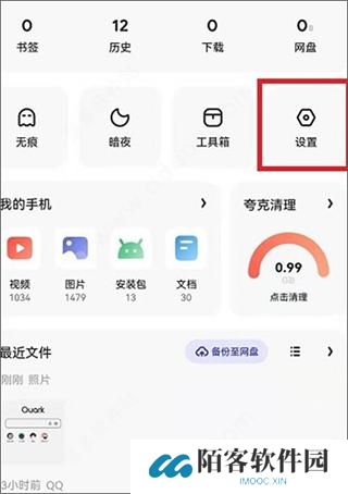 夸克电视版