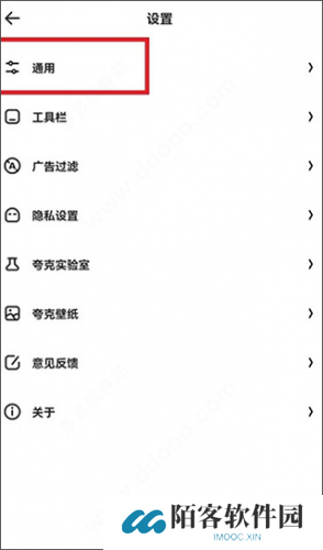 夸克电视版