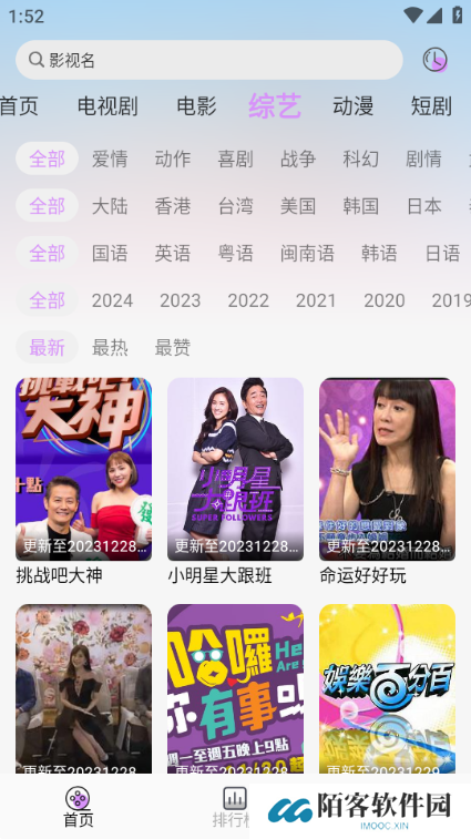 新星视频