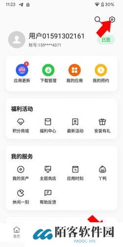 oppo应用商店