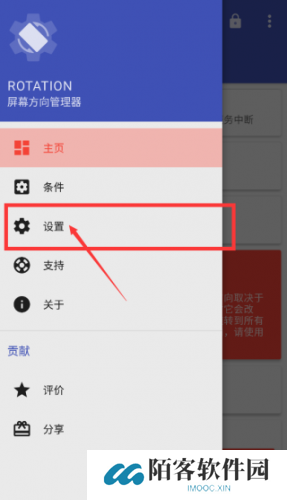 rotation屏幕旋转