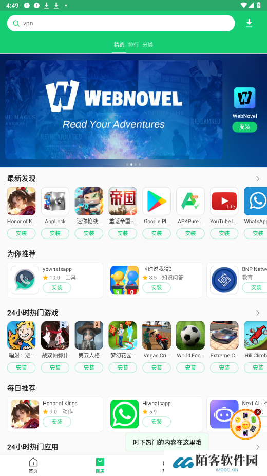 apkpure最新版