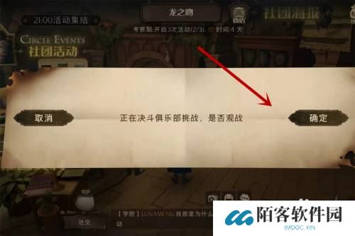 哈利波特魔法觉醒