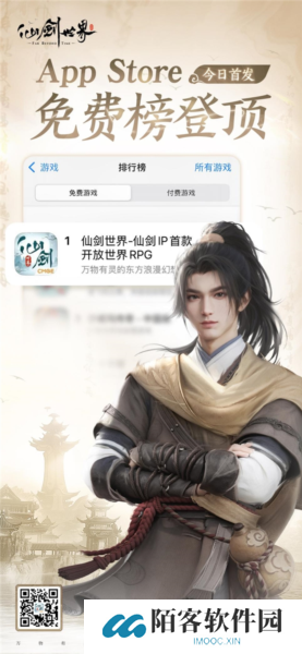 仙剑世界3