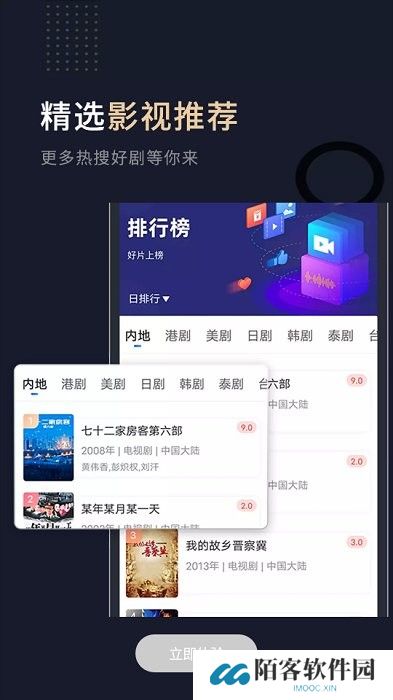 小熊影视安装包