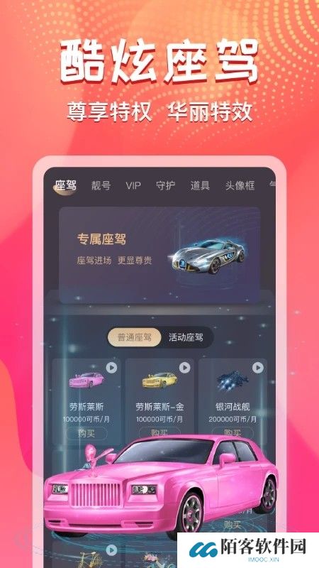 艾可直播间下载