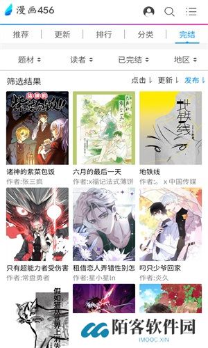 漫画456