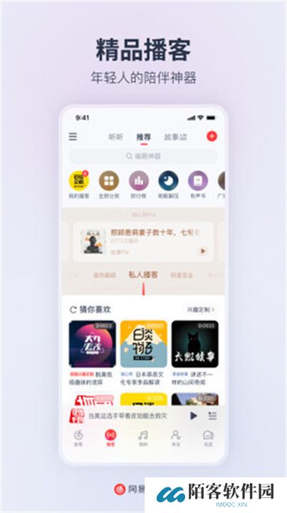 网易云音乐hd版本