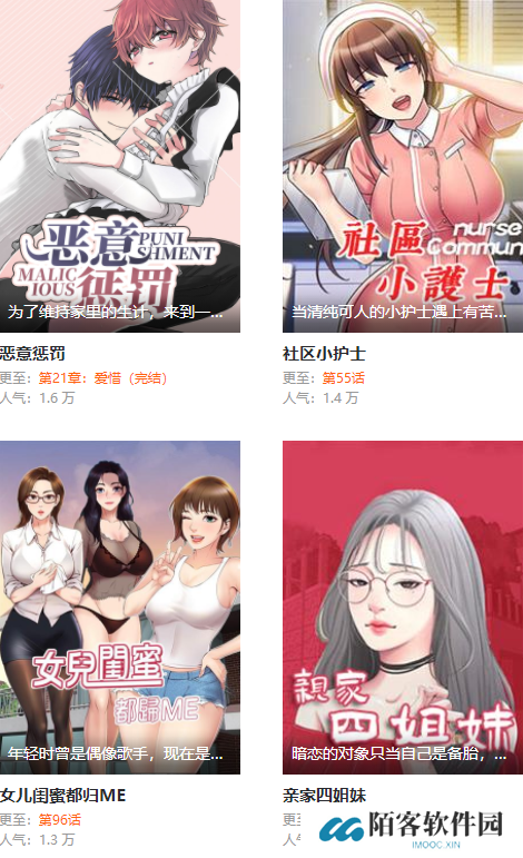 杏漫